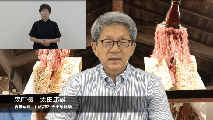 今月の町政令和8年8月