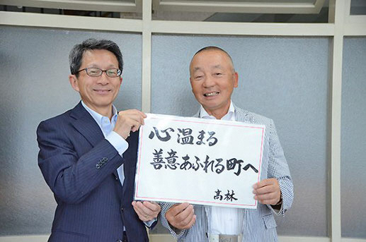 左ー町長、右ー高林様
