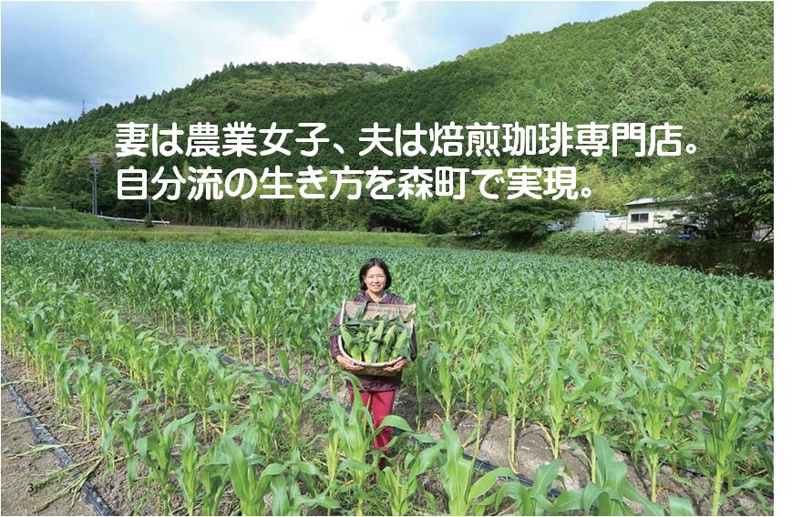 早川さん夫妻