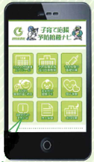 子育て応援 予防接種ナビ
