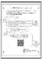 【spil the Tea】とは?