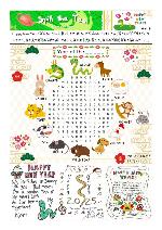 令和6年1月号【小学校】