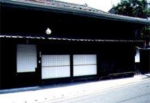城下の町屋の外観の写真