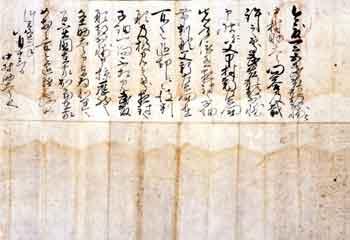 今川家朱印状の画像