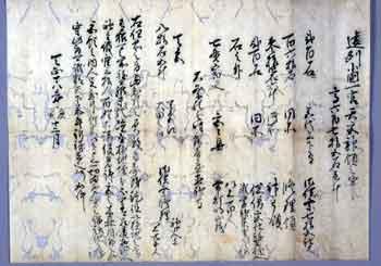 豊臣秀吉朱印状写の写真
