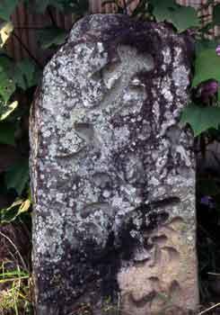 天宮万松寺口道標の写真