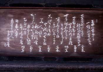 三嶋神社奉納額の写真