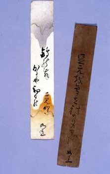 岡野如圭短冊の写真