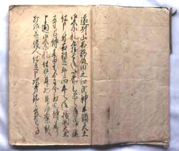 御祭礼舞之次第書付の書物の写真