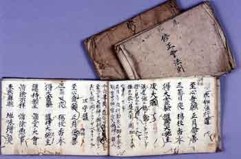 修正会導師法則の書物の写真