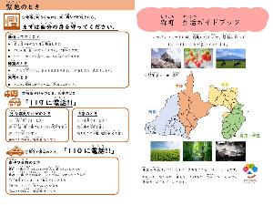 ガイドブック画像