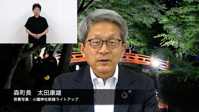 今月の町政令和8年6月