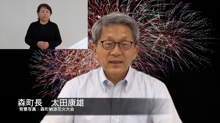 今月の町政令和8年9月