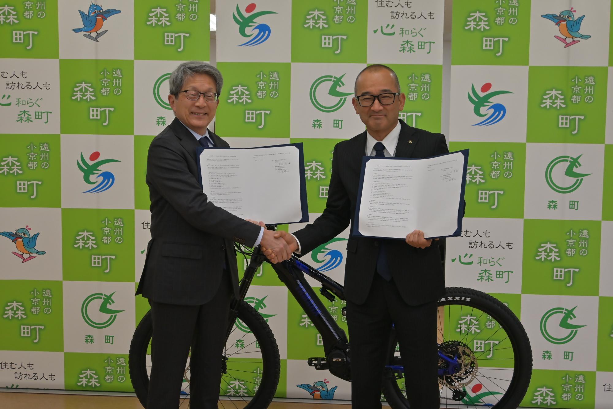 ヤマハ発動機株式会社との協定式