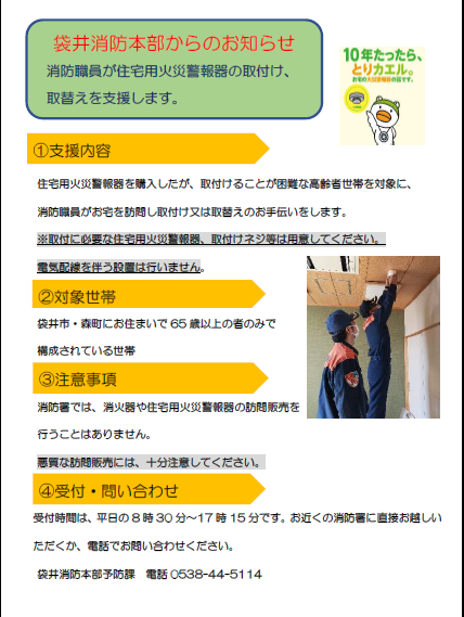 お知らせ