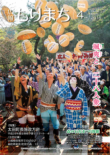 2016年4月号の表紙