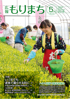 2016年5月号の表紙