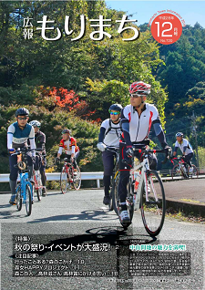2016年12月号の表紙