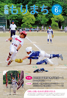 201906広報もりまち