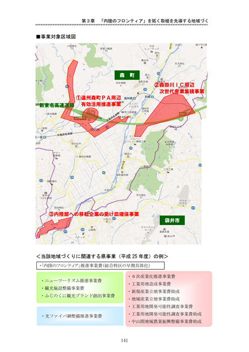 事業対象区域図