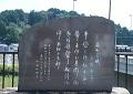 文字が刻まれた石碑の写真