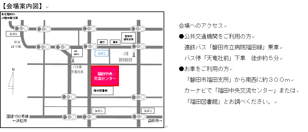 磐田税務署申告会場案内図