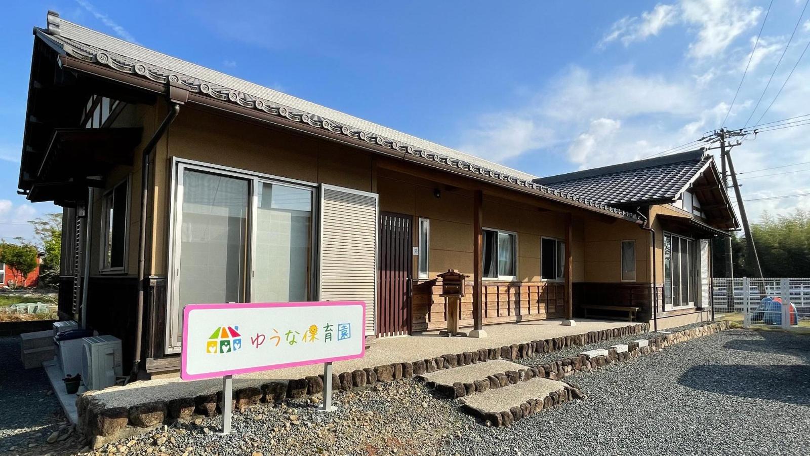 ゆうな保育園