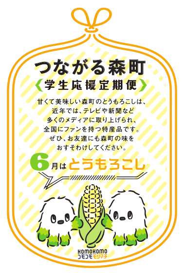 メッセージカード