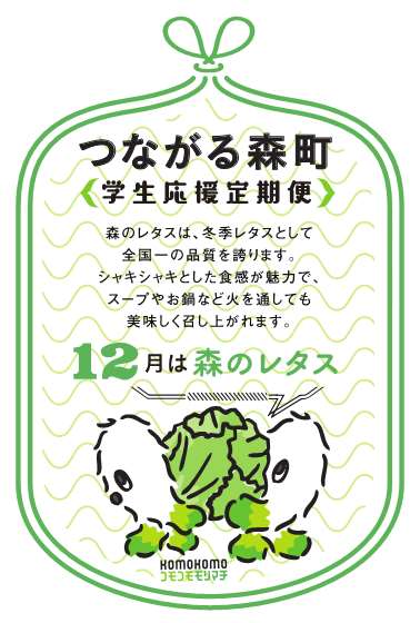 ポストカード12月-2