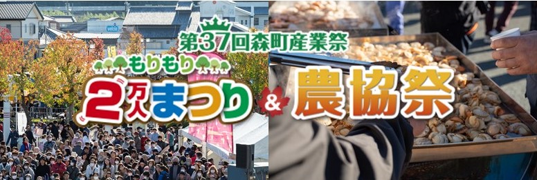 第37回産業祭バナー