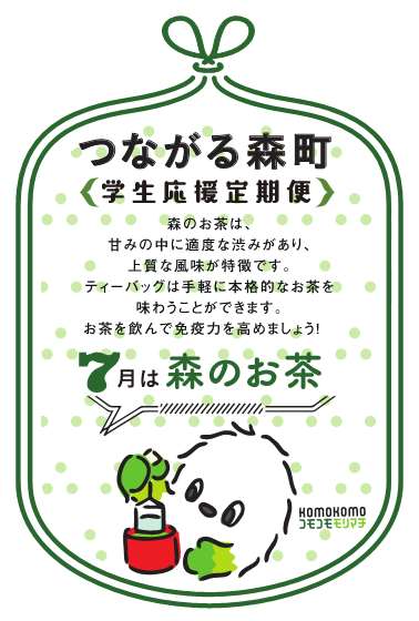 修正版コモコモ