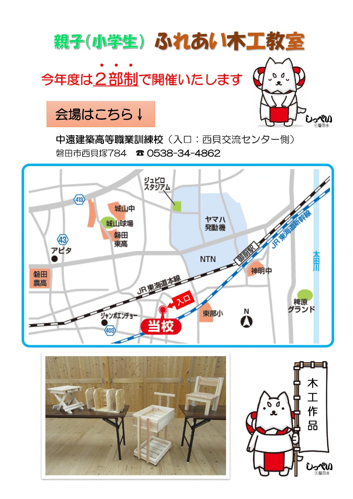 募集チラシ02