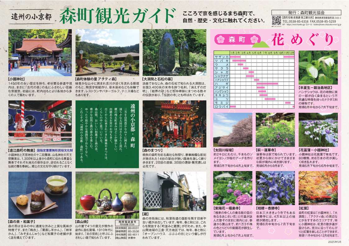 とうもろこし・次郎柿MAP 裏
