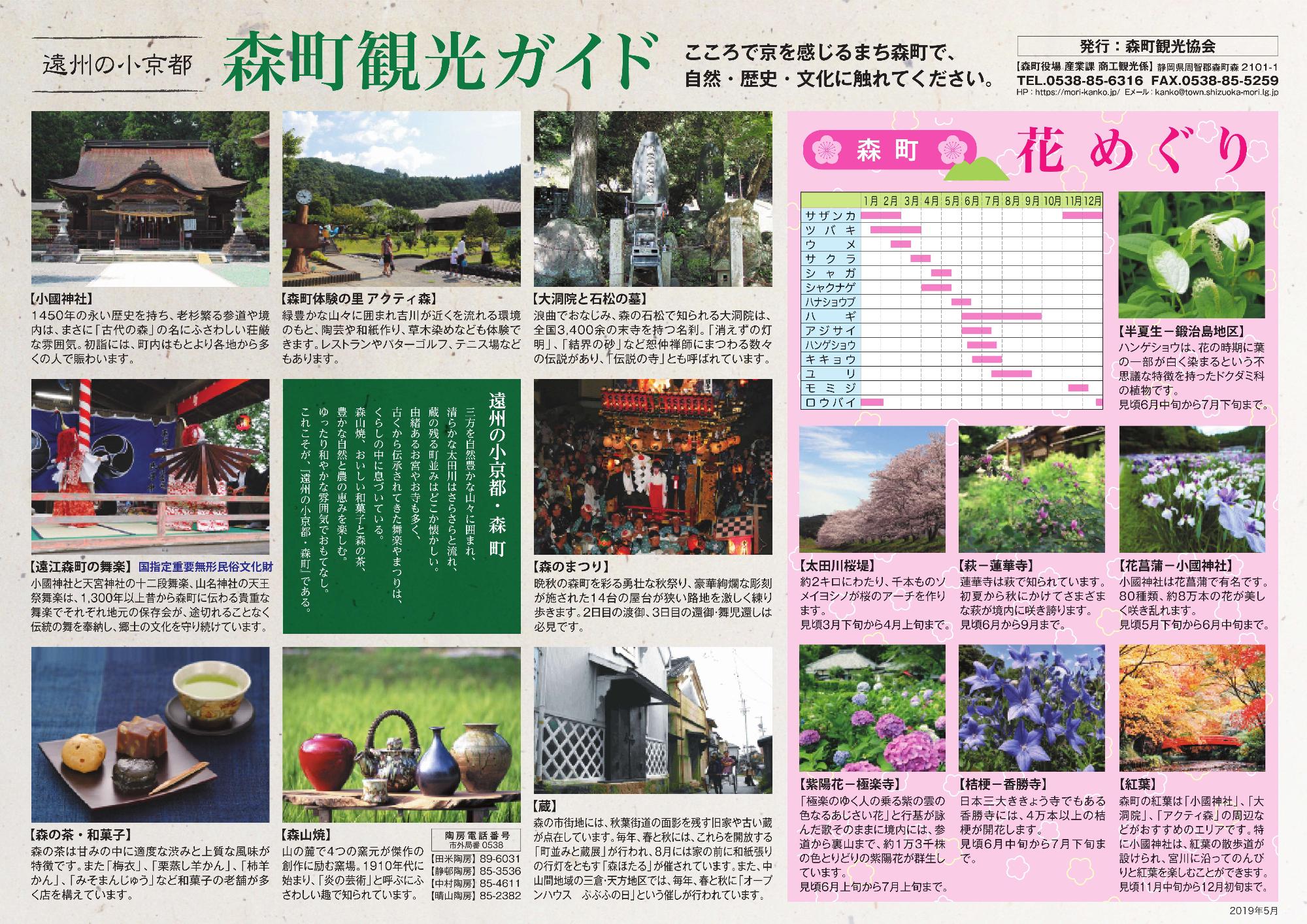 とうもろこし・次郎柿MAP 裏