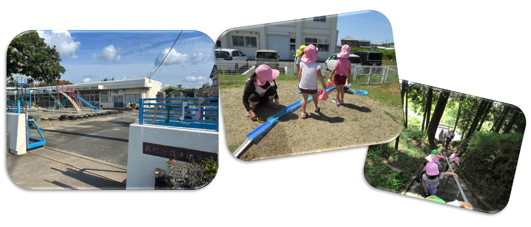 森町立 園田幼稚園