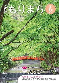 広報もりまち