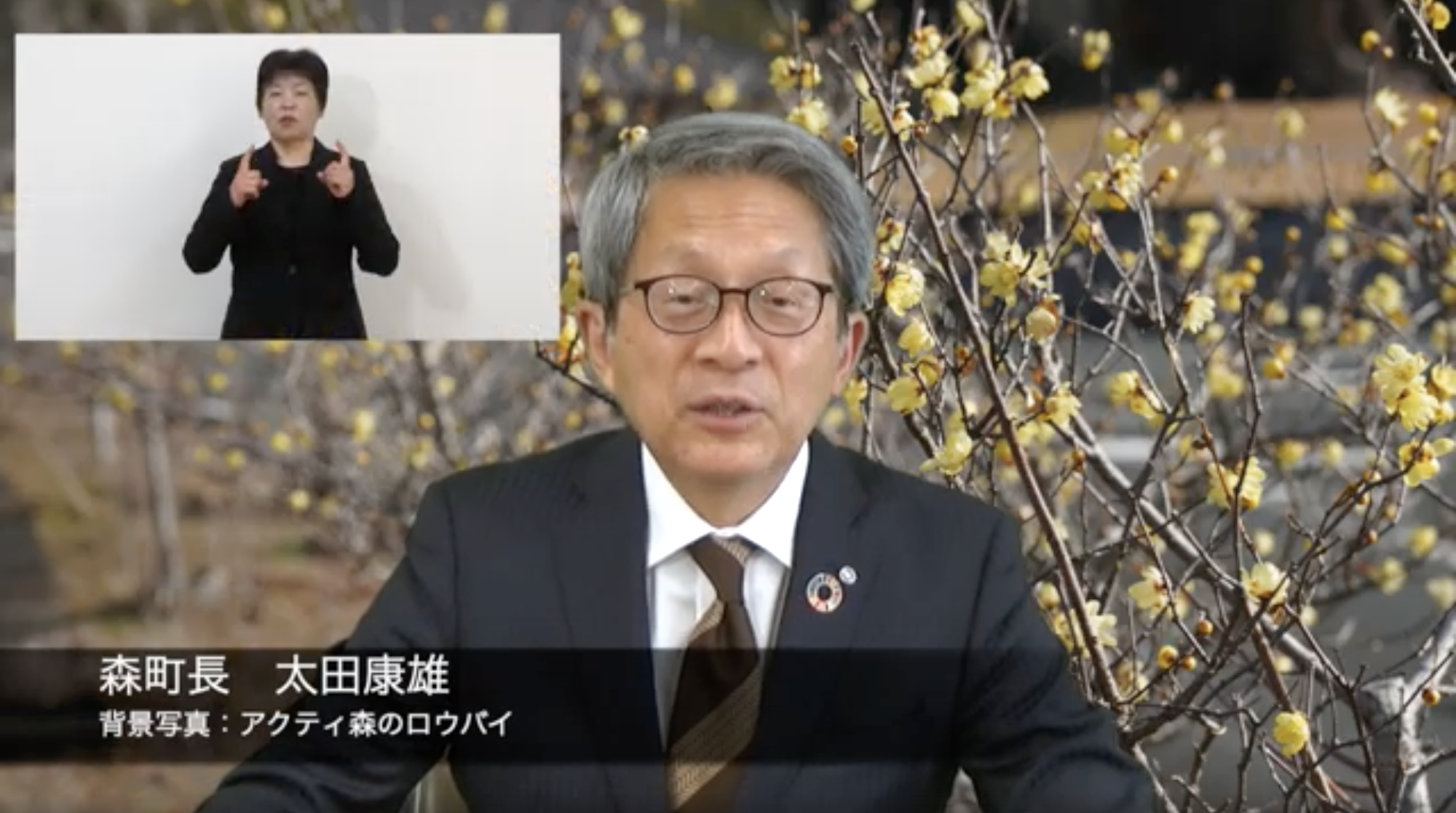 令和8年2月今月の町政令和8年2月サムネイル画像