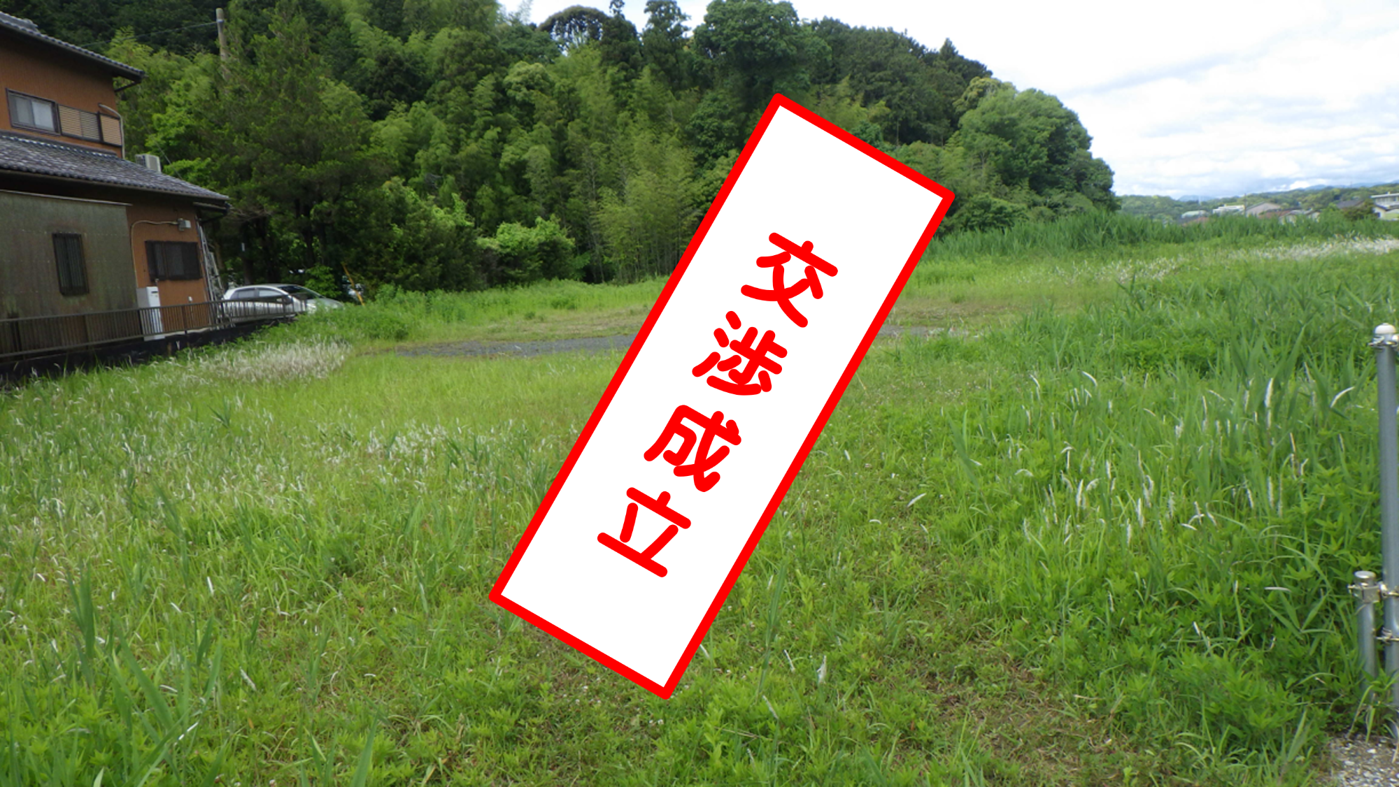 空き地93_交渉成立