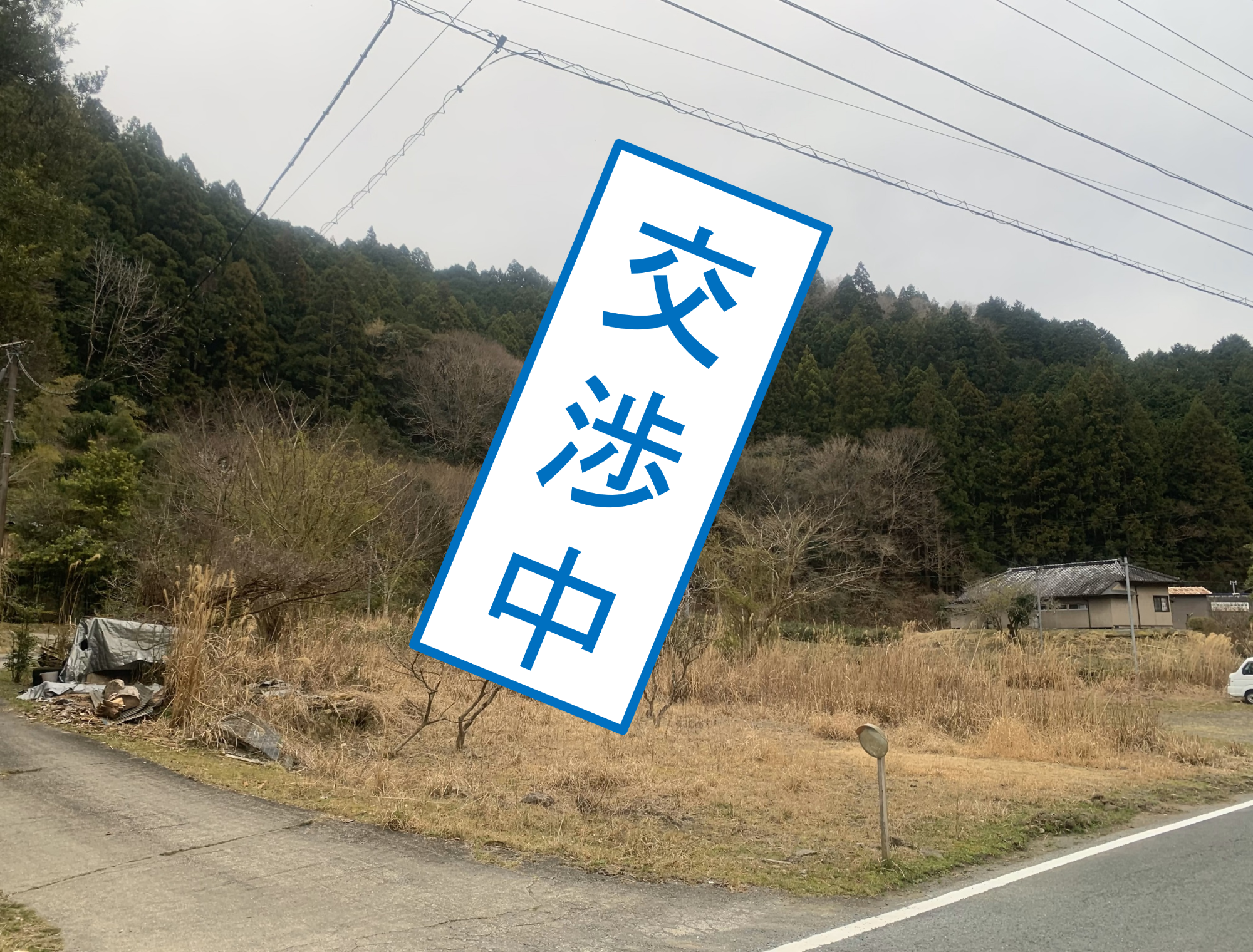 三倉空き地_交渉中