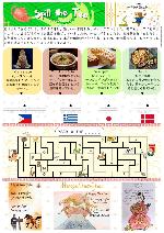 令和7年度1月号【Vol,6】小学校