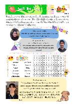 令和7年度8月号(小学校)