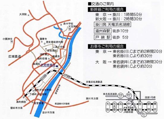 次郎柿原木周辺の地図、新幹線利用時の所要時間、車利用時の所要時間の図