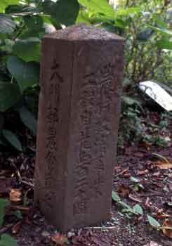 農村救済事業の記念石碑の写真