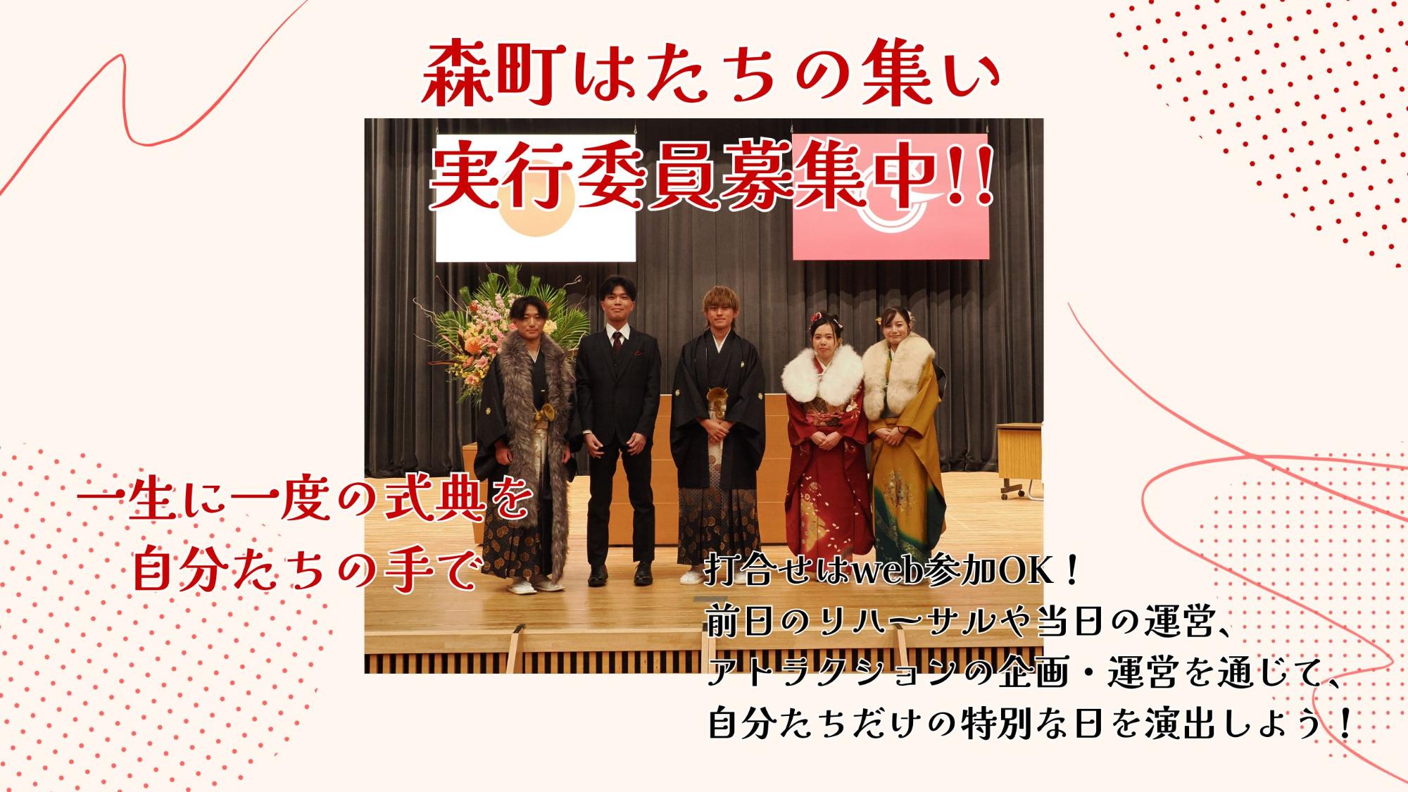 実行委員募集画像
