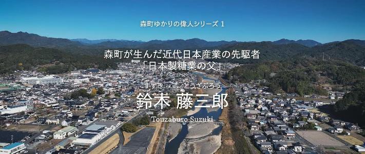 YouTubeチャンネル偉人動画オープニング