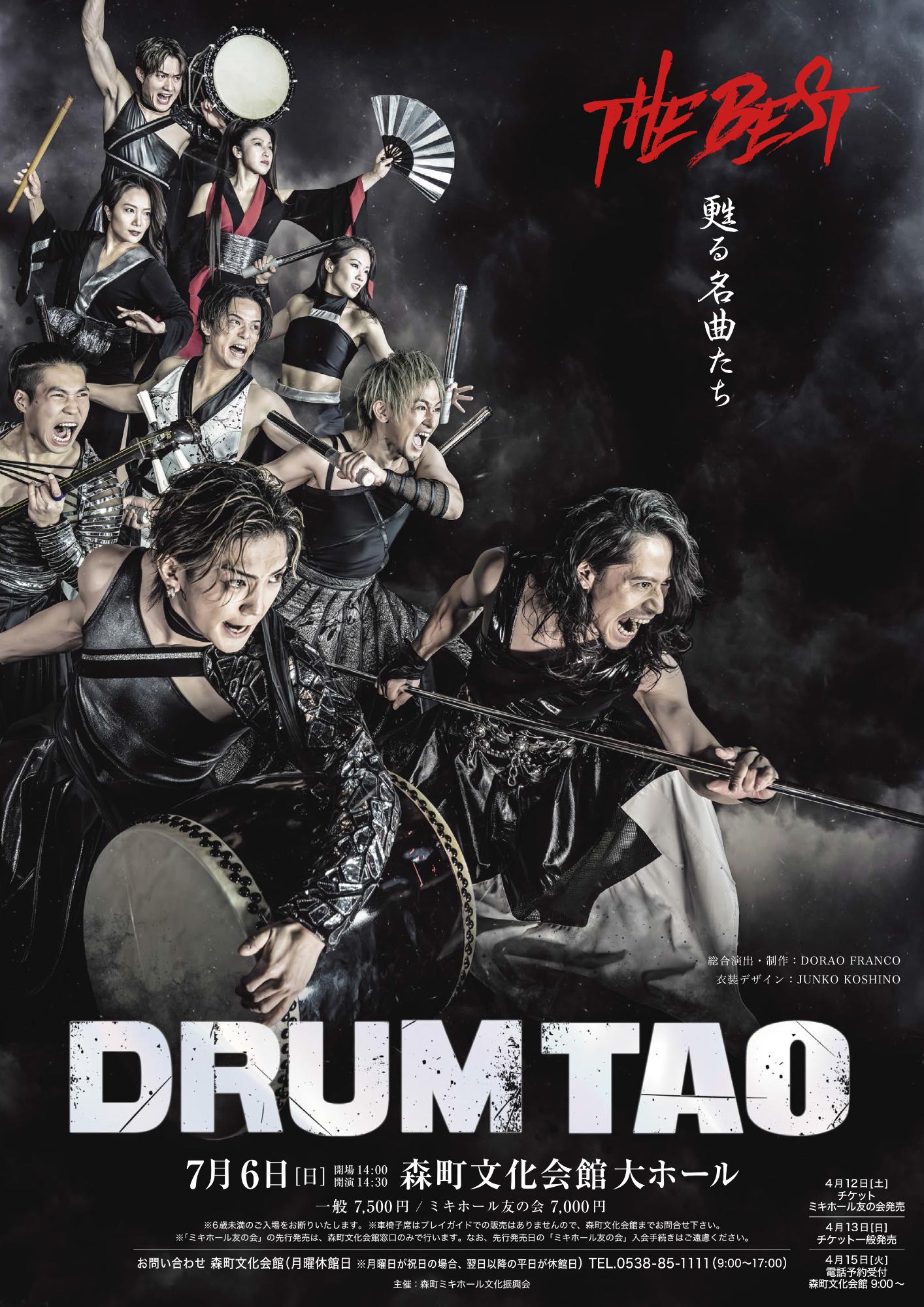 DRUM TAO 2025新作舞台「THE BEST」