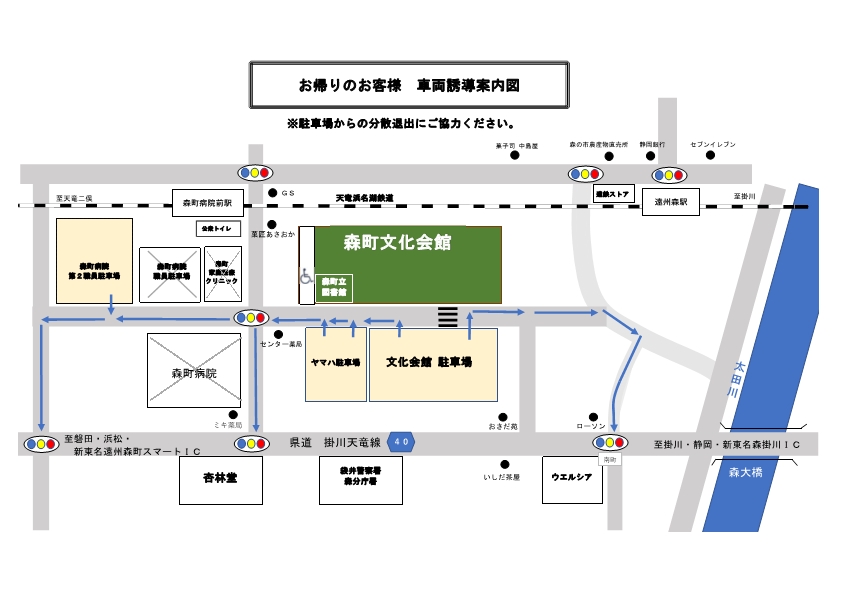 車両誘導案内図
