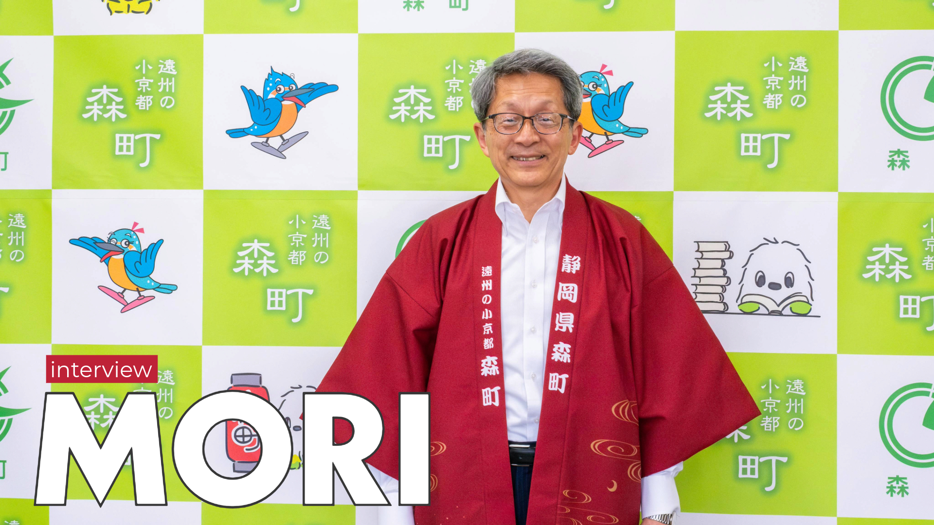 町長インタビュー動画02