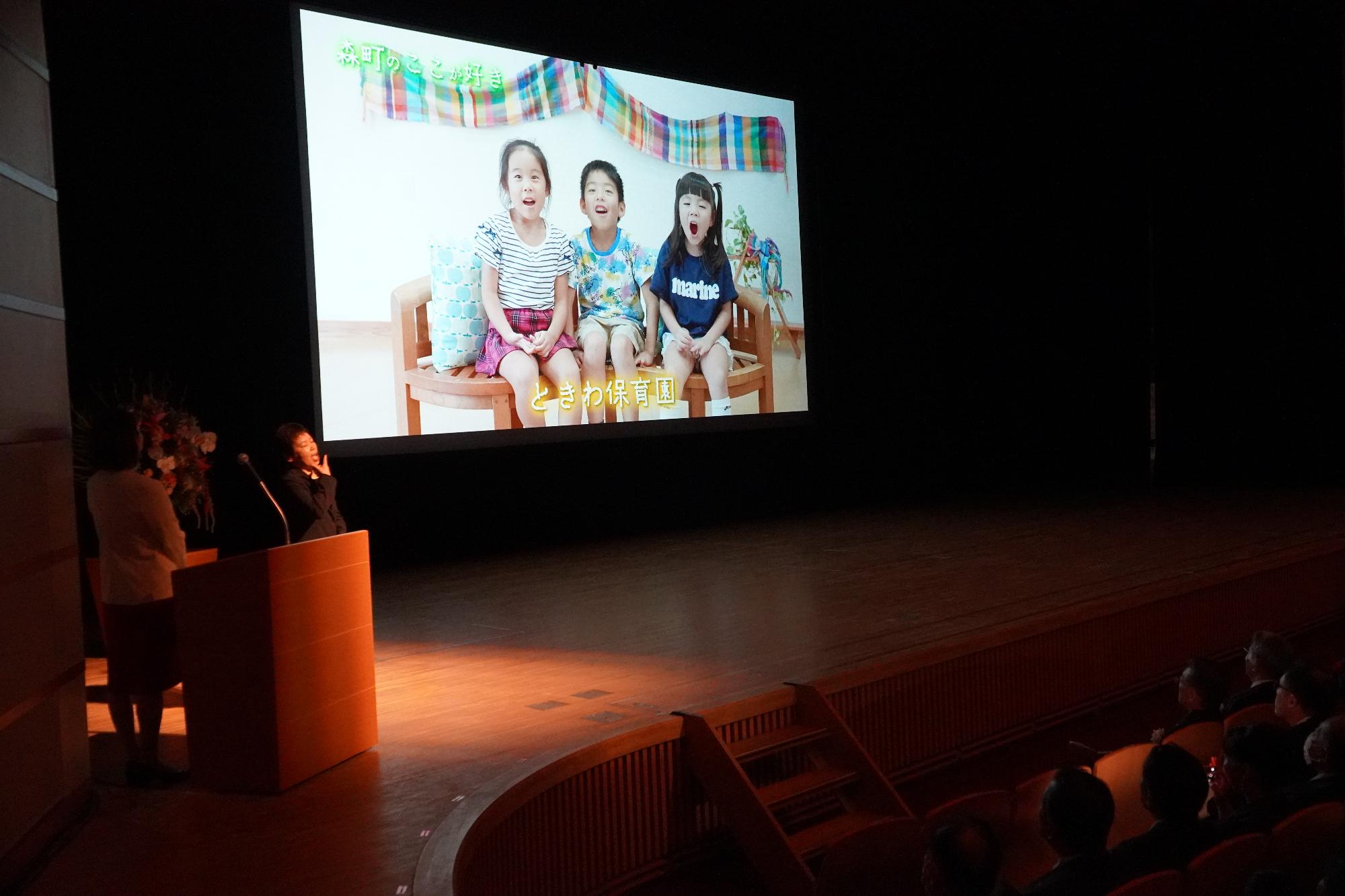 「森町のここが好き」コメント動画の上映