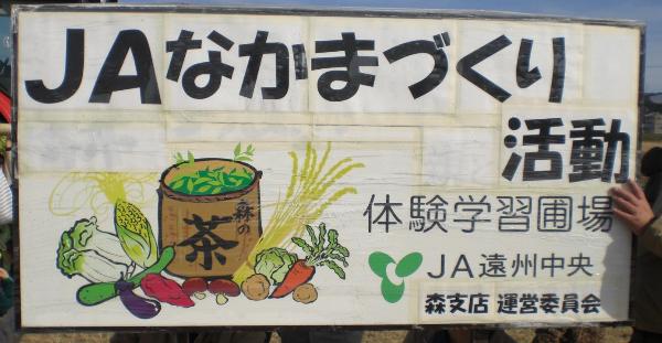 仲間づくり活動